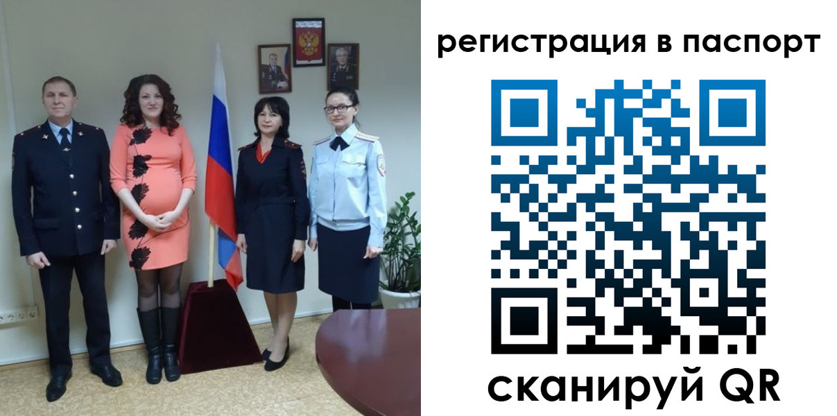 временная регистрация собственник в Краснокаменске